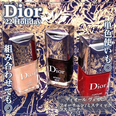 ディオール ヴェルニ 903 ミスティック（生産終了）/Dior/マニキュアを使ったクチコミ（1枚目）