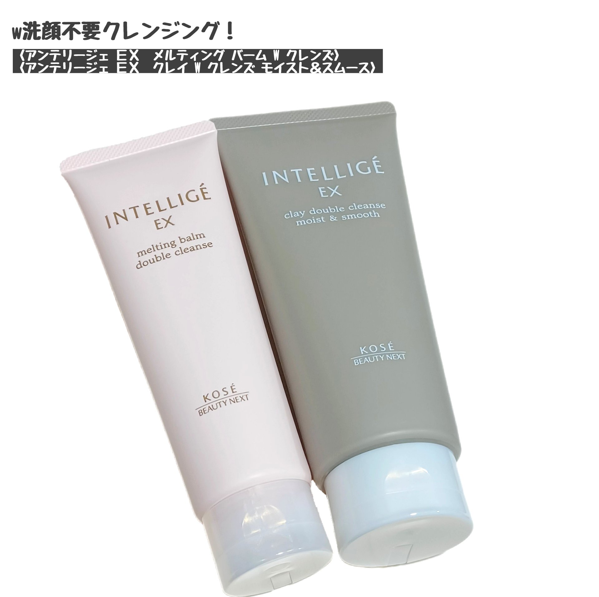 メルティング バーム W クレンズ/アンテリージェEX/クレンジングバームを使ったクチコミ（1枚目）