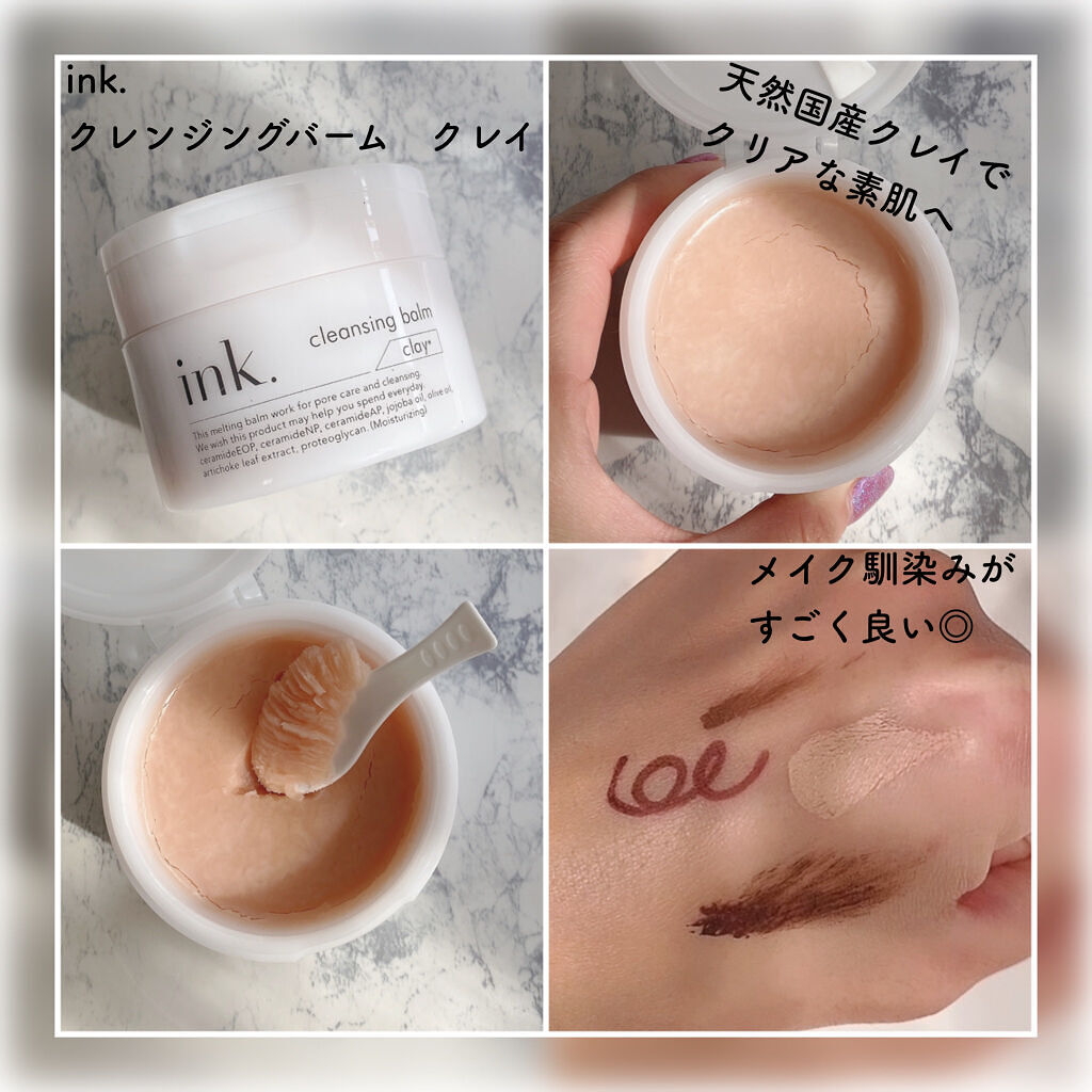 クレンジングバーム/ink./クレンジングバームを使ったクチコミ（2枚目）