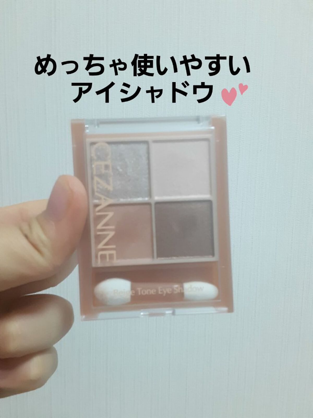 ベージュトーンアイシャドウ/CEZANNE/アイシャドウパレットを使ったクチコミ(1枚目)