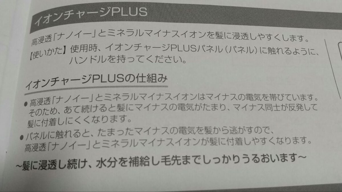 Panasonic ナノケア EH-NA0G/Panasonic/ドライヤーを使ったクチコミ(4枚目)