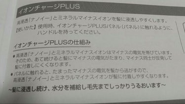 Panasonic ナノケア EH-NA0G/Panasonic/ドライヤーを使ったクチコミ（4枚目）