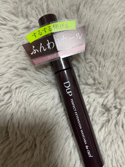 パーフェクトエクステンション マスカラ for カール/D-UP/マスカラを使ったクチコミ(4枚目)