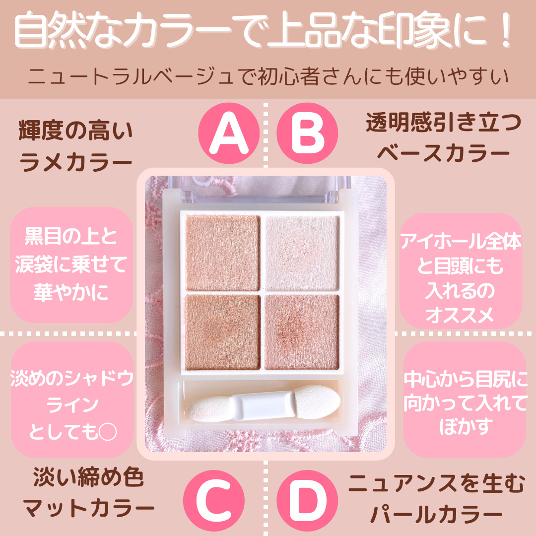 ペールトーンアイシャドウ/CEZANNE/アイシャドウを使ったクチコミ（3枚目）