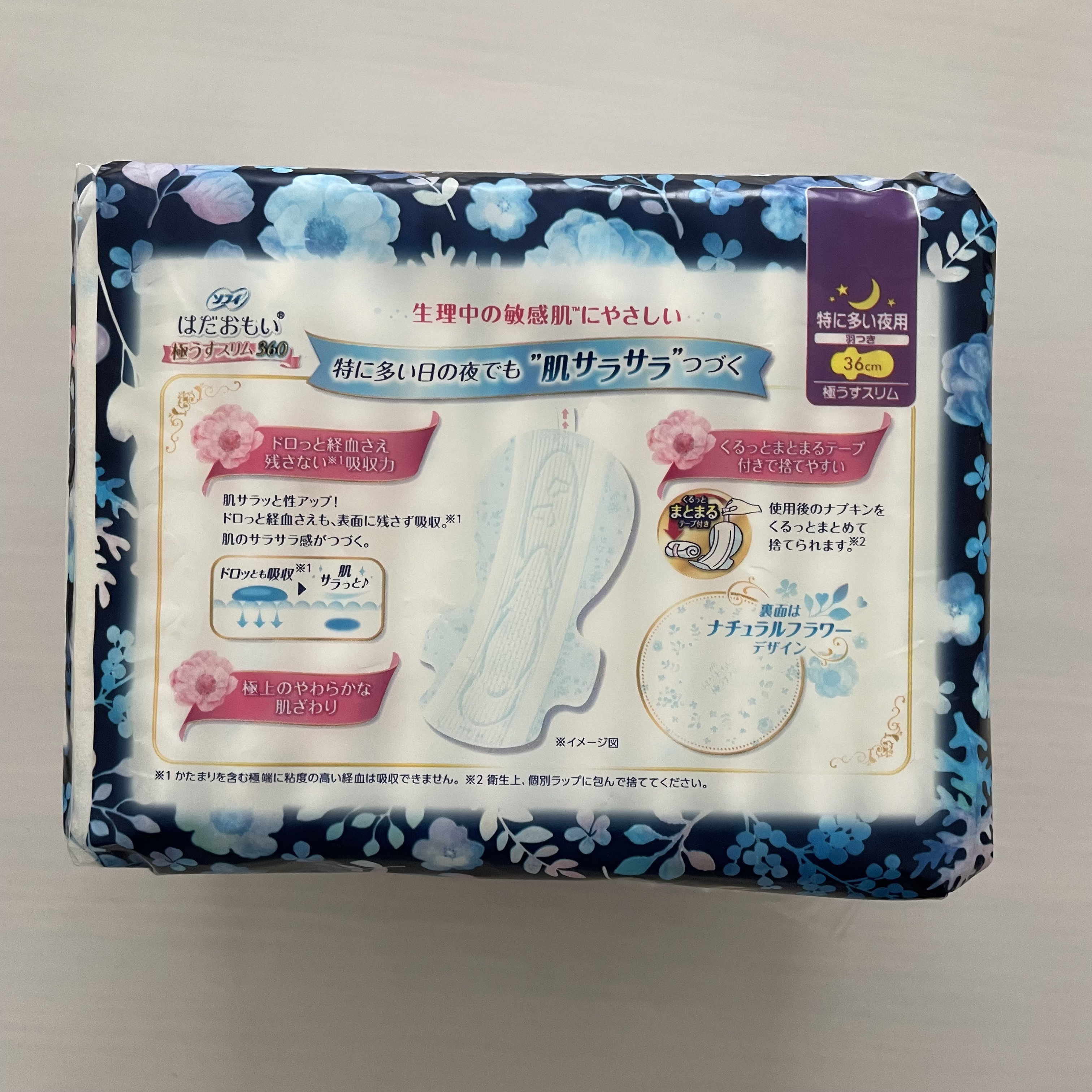 ソフィ はだおもい 極うすスリム シリーズのクチコミ「夜用はこれをリピ🌙💙
生理の夜も安心して眠りたい😌


《ソフィ》はだおもい 極うすスリム36.....」（3枚目）