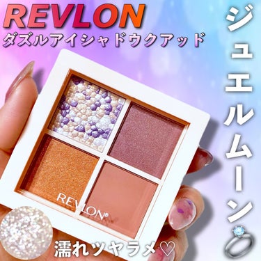 ダズル アイシャドウ クアッド/REVLON/アイシャドウパレットを使ったクチコミ（1枚目）