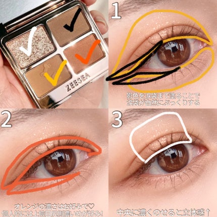 アニマルアイシャドウ(4シェード)/ZEESEA/アイシャドウパレットを使ったクチコミ(6枚目)