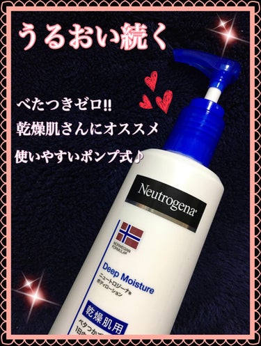 ノルウェー フォーミュラ ディープモイスチャー ボディミルク 250ml/Neutrogena/ボディミルクを使ったクチコミ（1枚目）