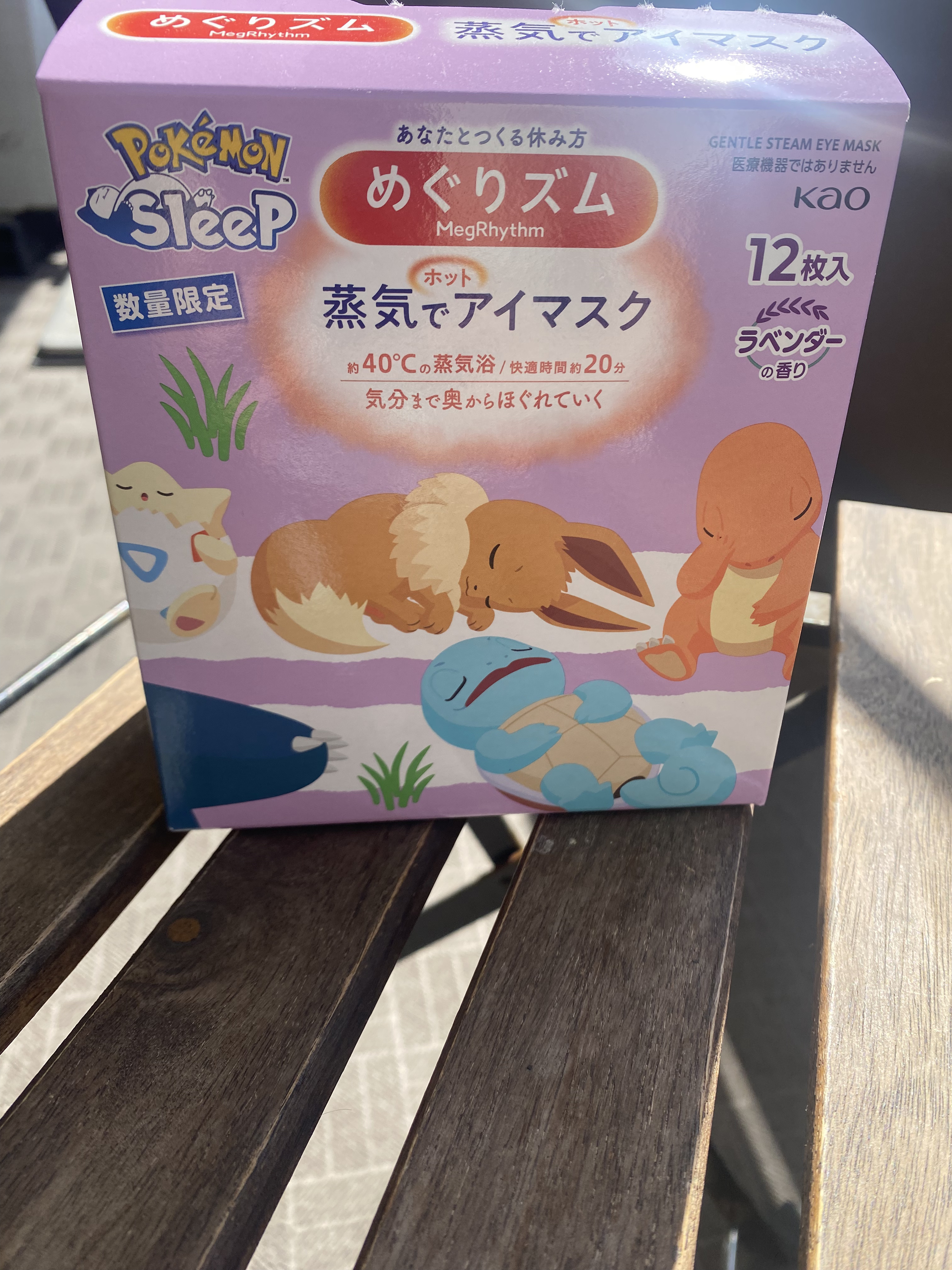 めぐりズム 蒸気でホットアイマスク 無香料 Pokémon Sleepデザイン/めぐりズム/ホットアイマスクを使ったクチコミ（1枚目）
