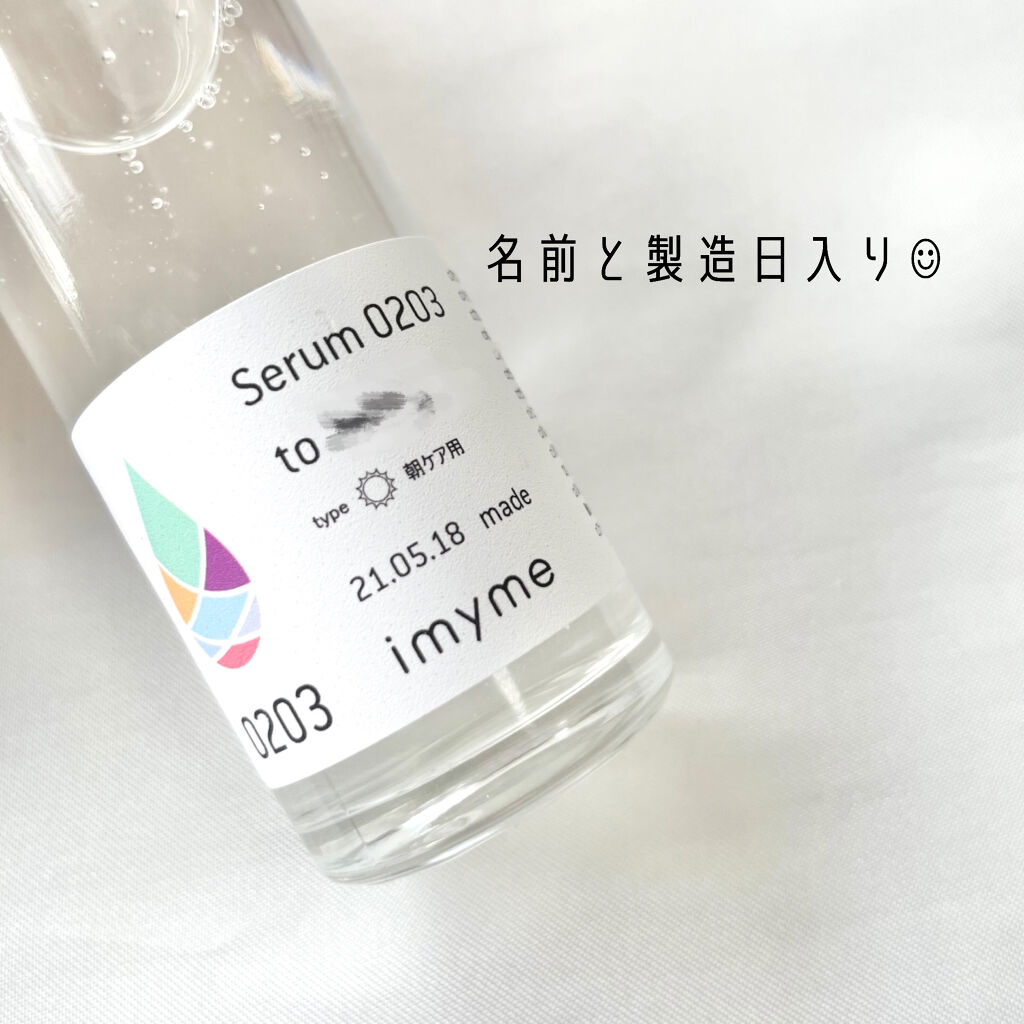 imyme/imyme/スキンケアキットを使ったクチコミ（3枚目）