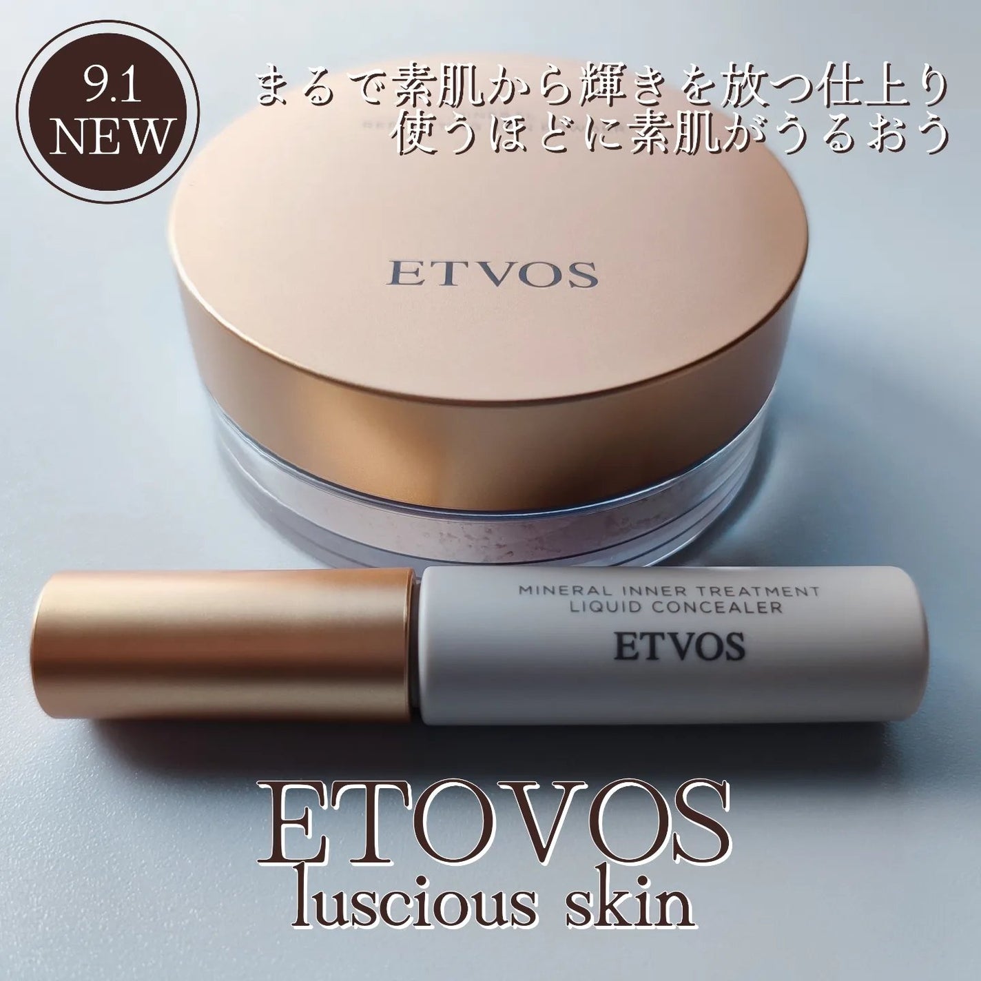 つむぎ on LIPS 「\ETVOSのプロモーションに参加中です/9/1新発売のETV..」(1枚目)