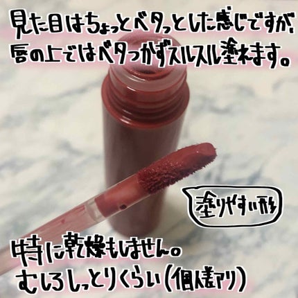 ジューシーラスティングティント/rom&nd/リップティントを使ったクチコミ(2枚目)