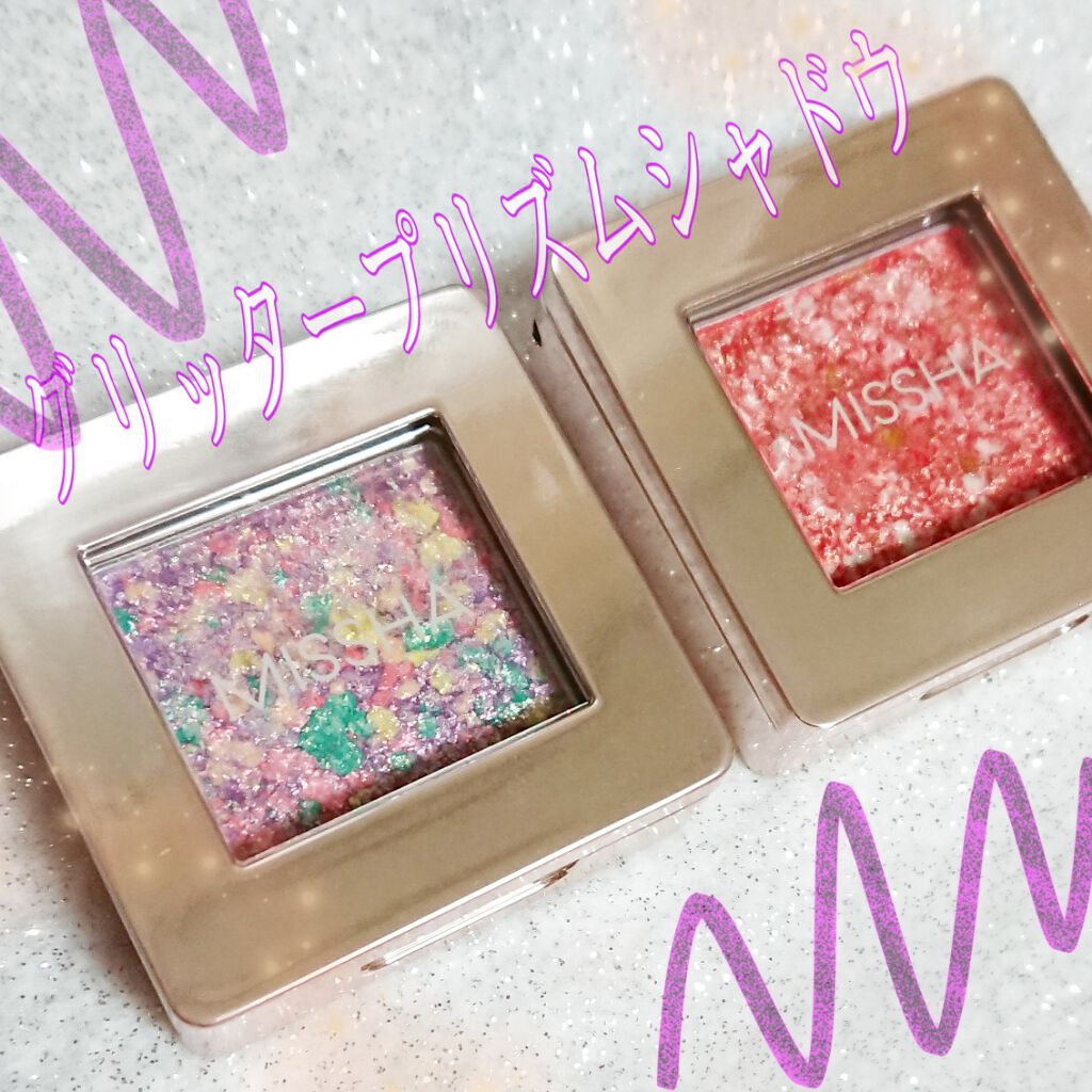 グリッタープリズム シャドウ/MISSHA/グリッターを使ったクチコミ（1枚目）