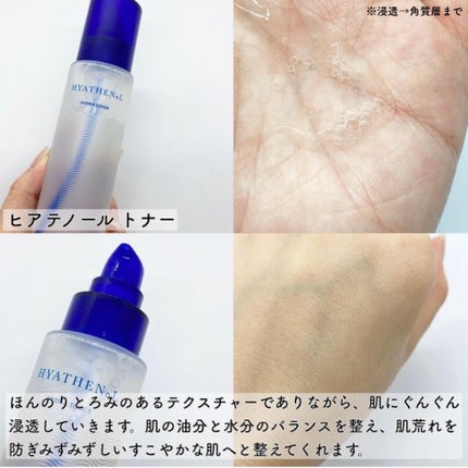 ヒアテノール トナー/ネイチャーリパブリック/化粧水を使ったクチコミ(2枚目)