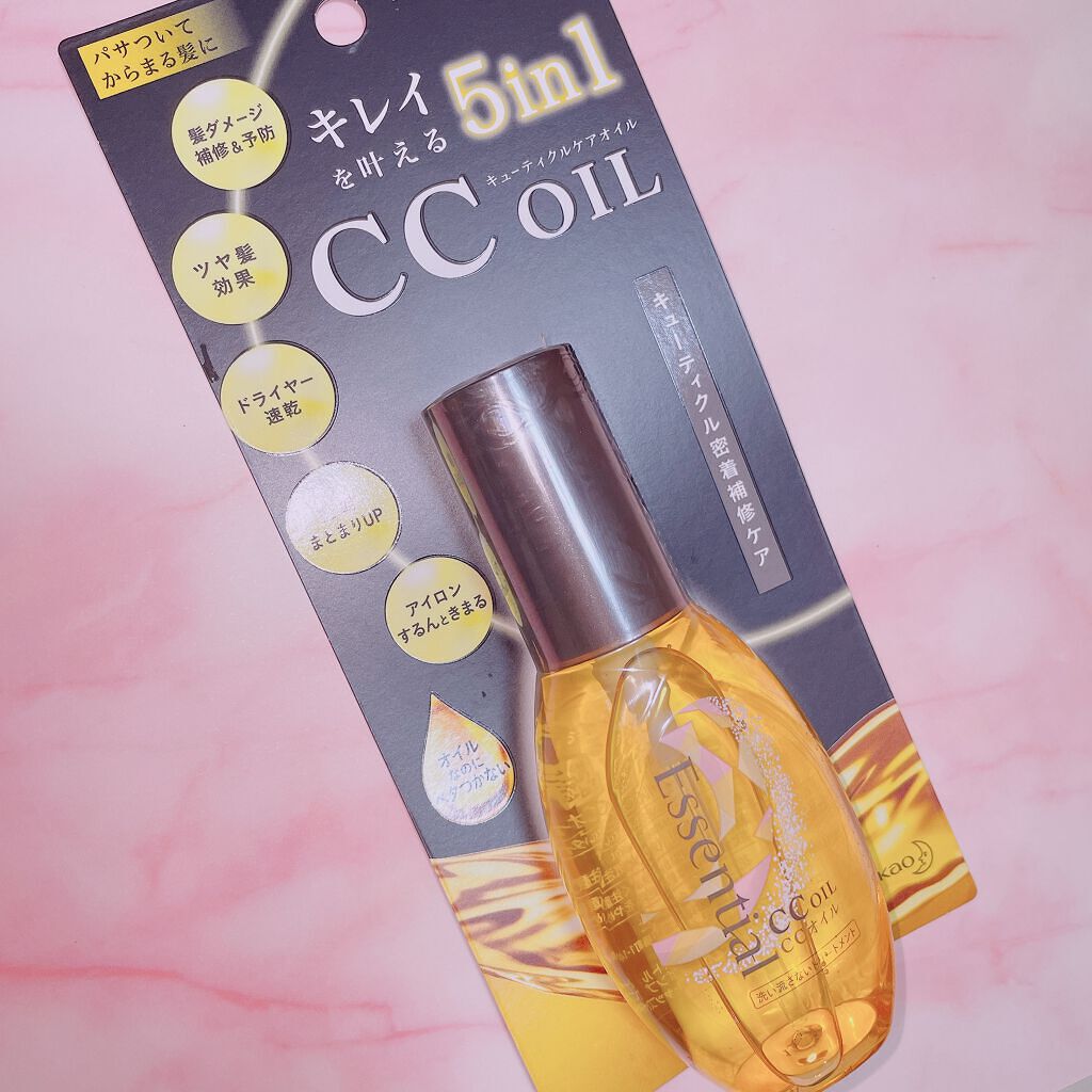 CCオイル/エッセンシャル/ヘアオイルを使ったクチコミ（1枚目）