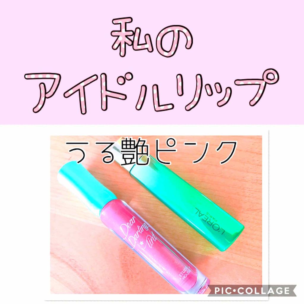 ユイルカレス/ロレアル パリ/リップグロスを使ったクチコミ(1枚目)