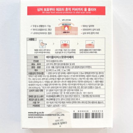 エイクリアスポットキュアパッチ/Dr.G/その他スキンケアを使ったクチコミ(6枚目)