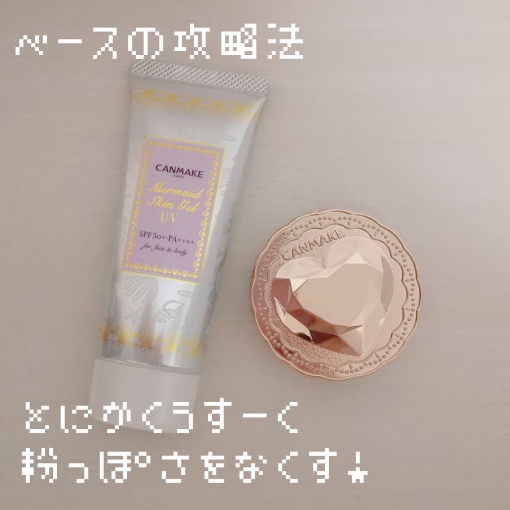 クイックラッシュカーラー/キャンメイク/マスカラ下地を使ったクチコミ(2枚目)