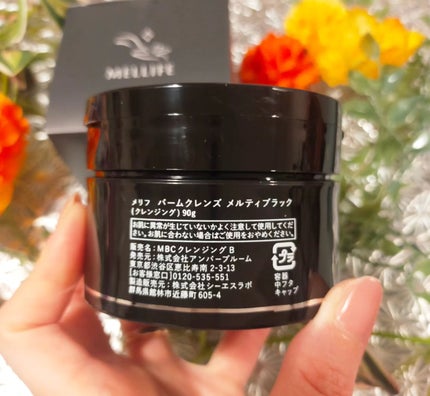 BALM CLEANSE メルティブラック/MELLIFE/クレンジングバームを使ったクチコミ(3枚目)