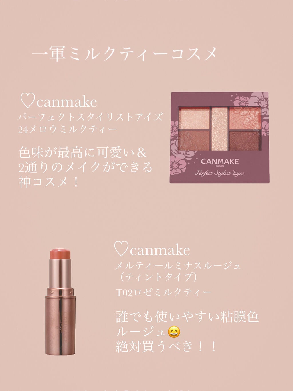 メルティールミナスルージュ(ティントタイプ)/キャンメイク/リップティントを使ったクチコミ(2枚目)