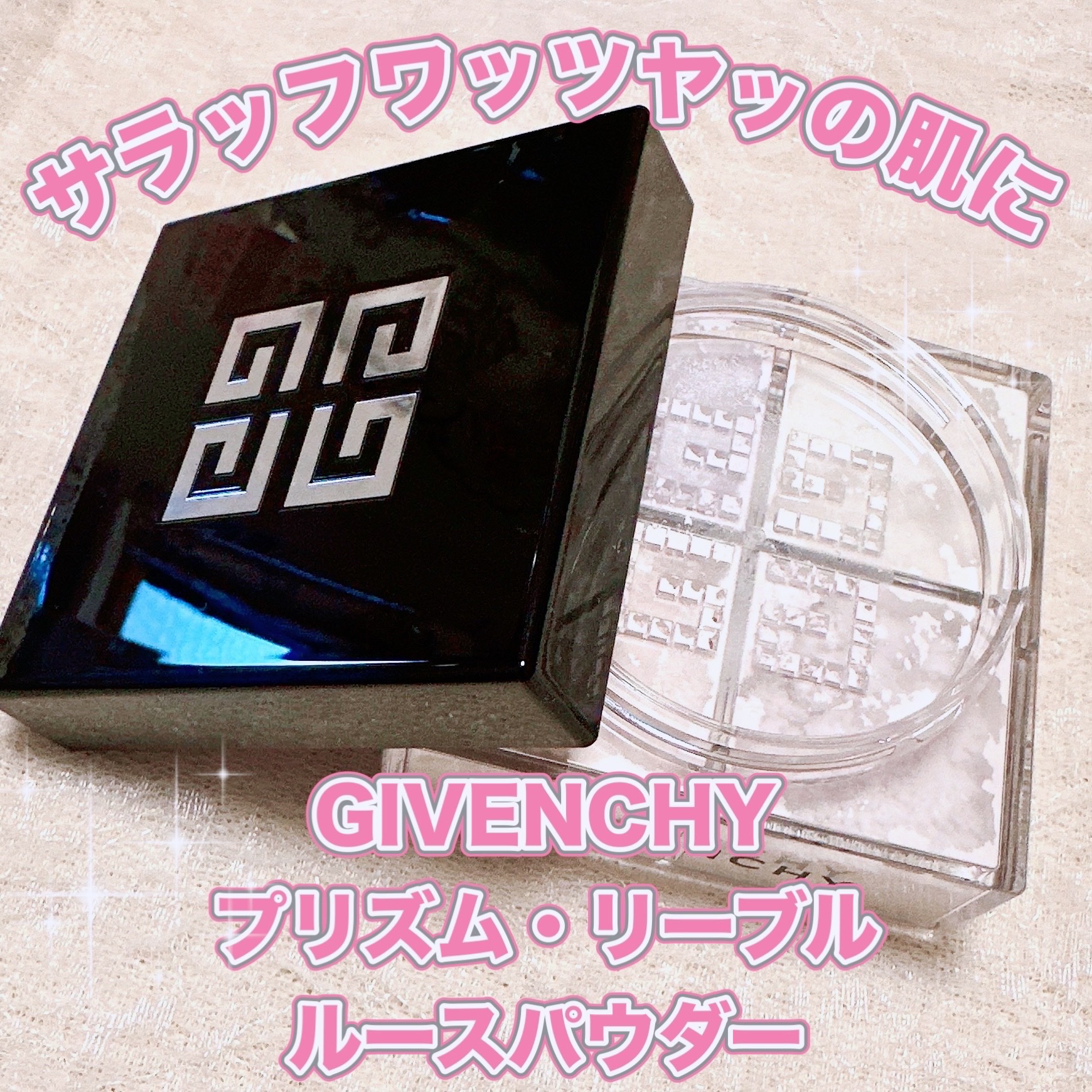 プリズム・リーブル/GIVENCHY/ルースパウダーを使ったクチコミ（1枚目）