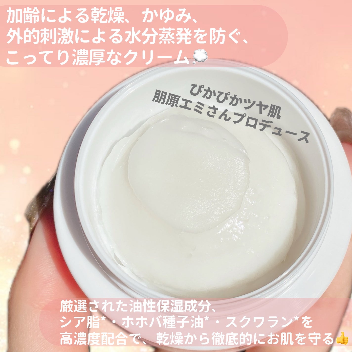 アゼフィット ピカピカクリーム/NIKI PITA/フェイスクリームを使ったクチコミ(3枚目)