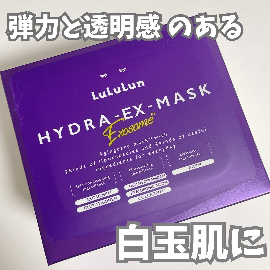 ルルルン ハイドラ EX マスク/ルルルン/シートマスク・パックを使ったクチコミ(1枚目)