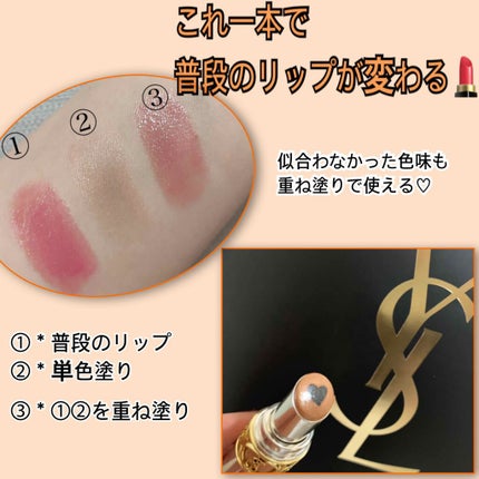 ヴォリュプテ プランプインカラー/YVES SAINT LAURENT BEAUTE/口紅を使ったクチコミ(1枚目)