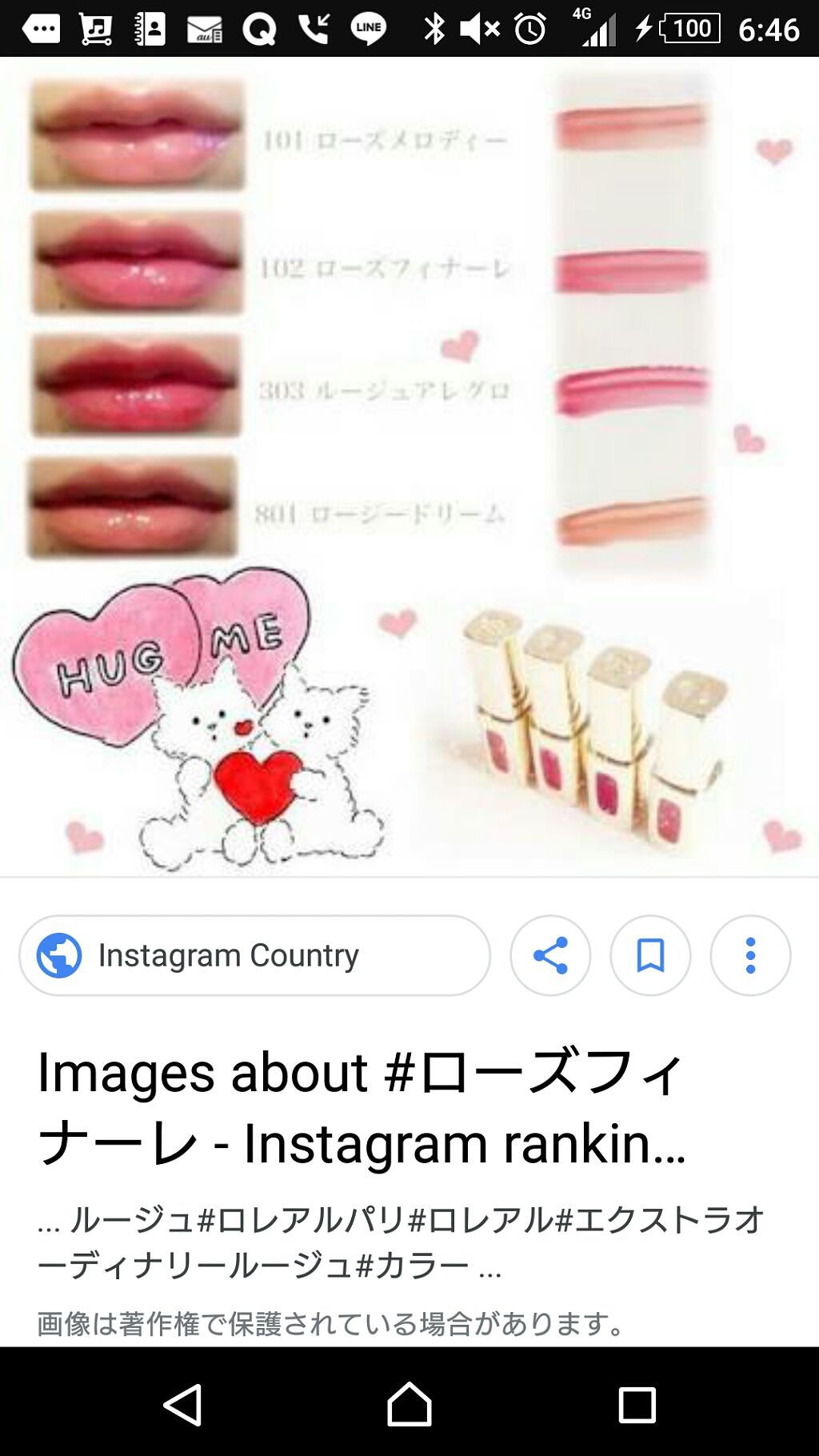 エクストラ オーディナリールージュ/ロレアル パリ/口紅を使ったクチコミ(1枚目)