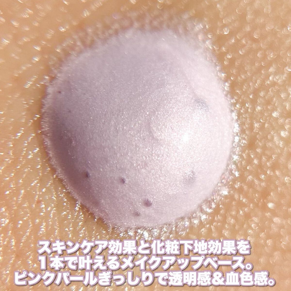 ジルスチュアート イルミネイティング セラムプライマー/JILL STUART/化粧下地を使ったクチコミ(3枚目)