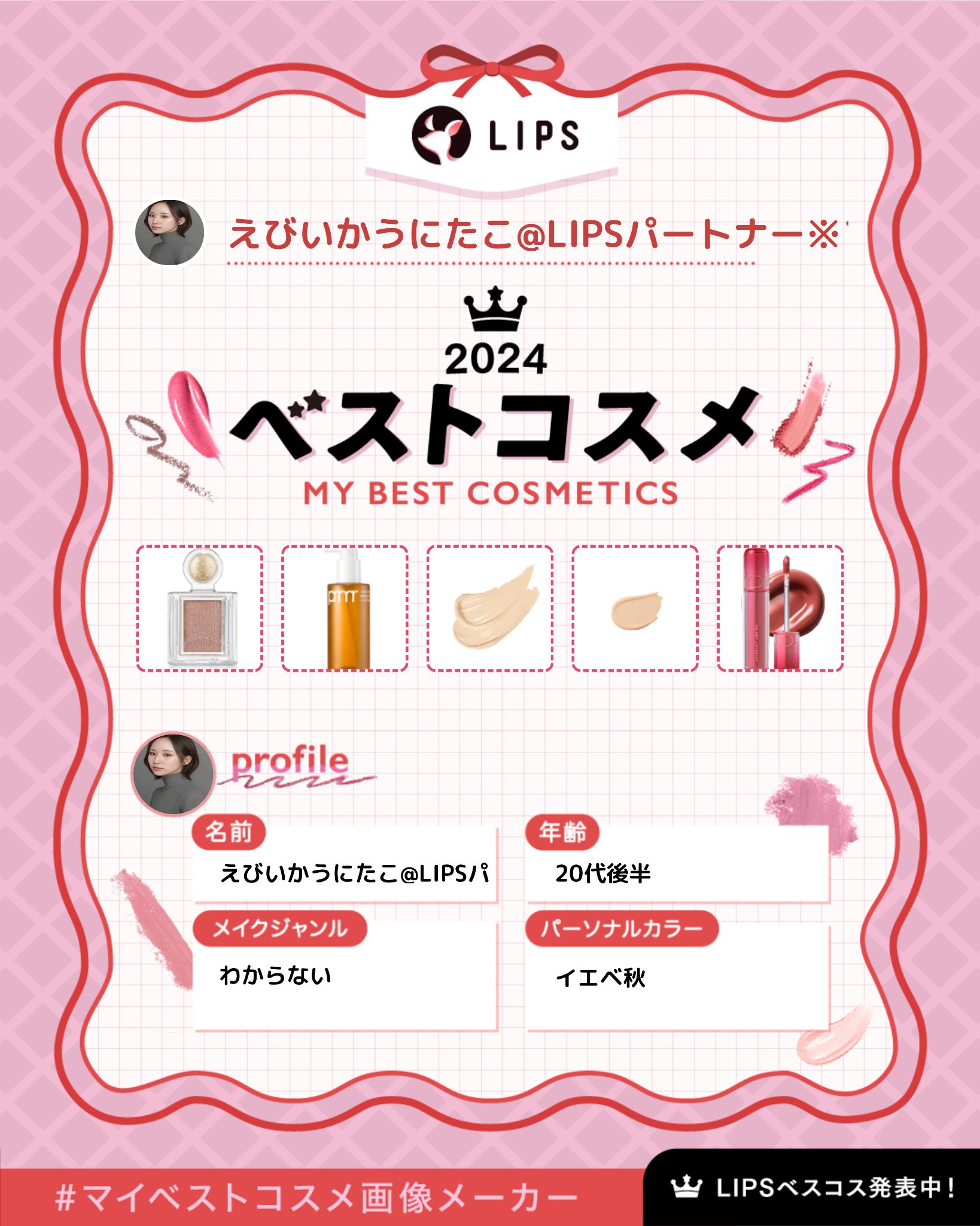 ザ ジューシーラスティングティント 14 アーモンドローズ/rom&nd/リップティントを使ったクチコミ（1枚目）