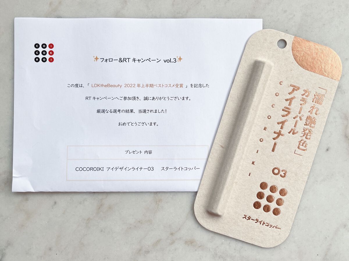 アイデザインライナー/COCOROIKI/リキッドアイライナーを使ったクチコミ（3枚目）