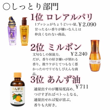 オイルトリートメント #EXヘアオイル/ルシードエル/ヘアオイルを使ったクチコミ（3枚目）