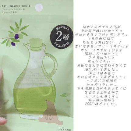 五洲薬品 ボタニフル スイートハーブ のクチコミ「冬のマストバイといえば入浴剤ですよね!なので最近使った入浴剤まとめ🛀
商品が出てこなかったの.....」(2枚目)