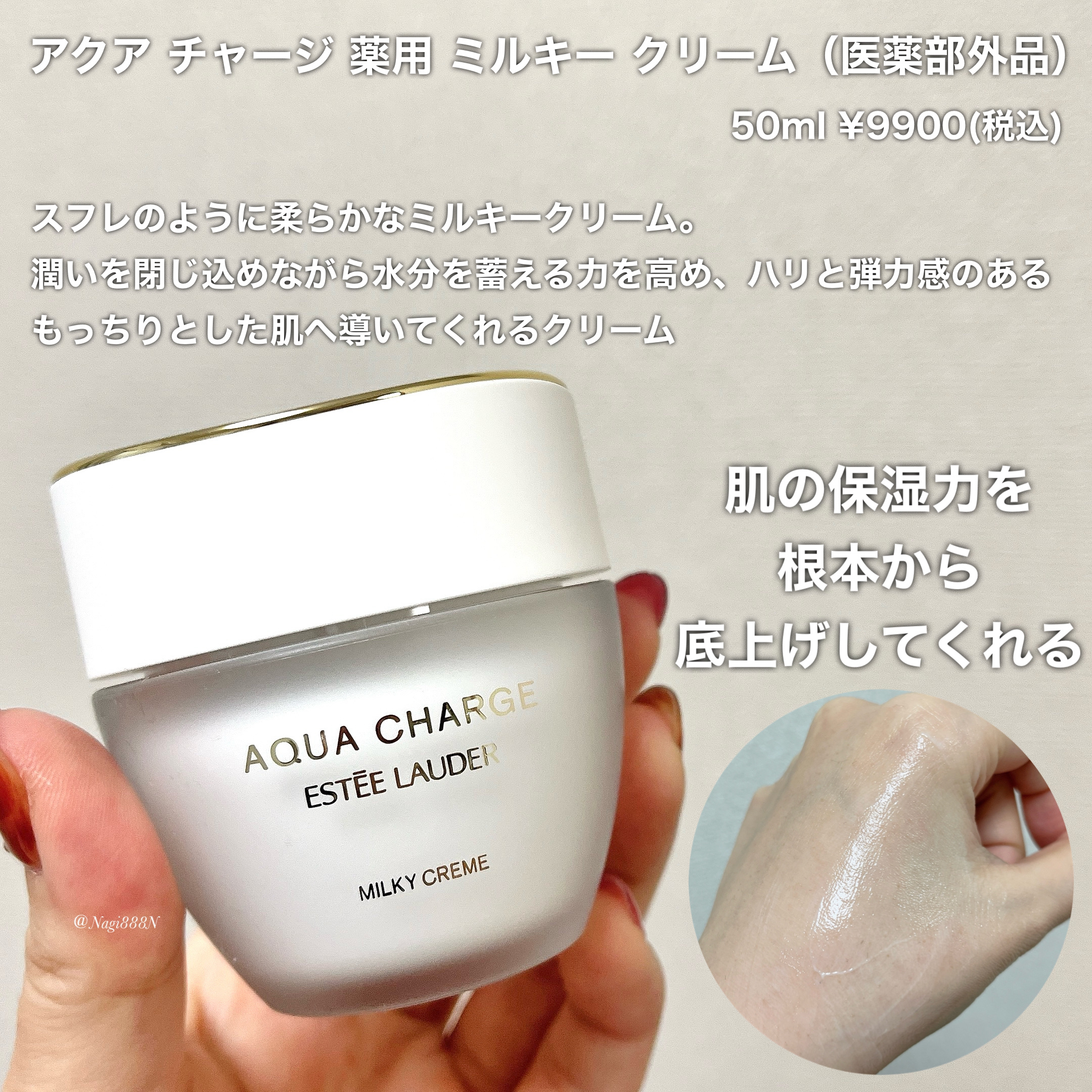 エスティローダー アクアチャージ トリートメントローション&ミルキークリーム アクア チャージ 薬用 トリートメント ローション<医薬部外品