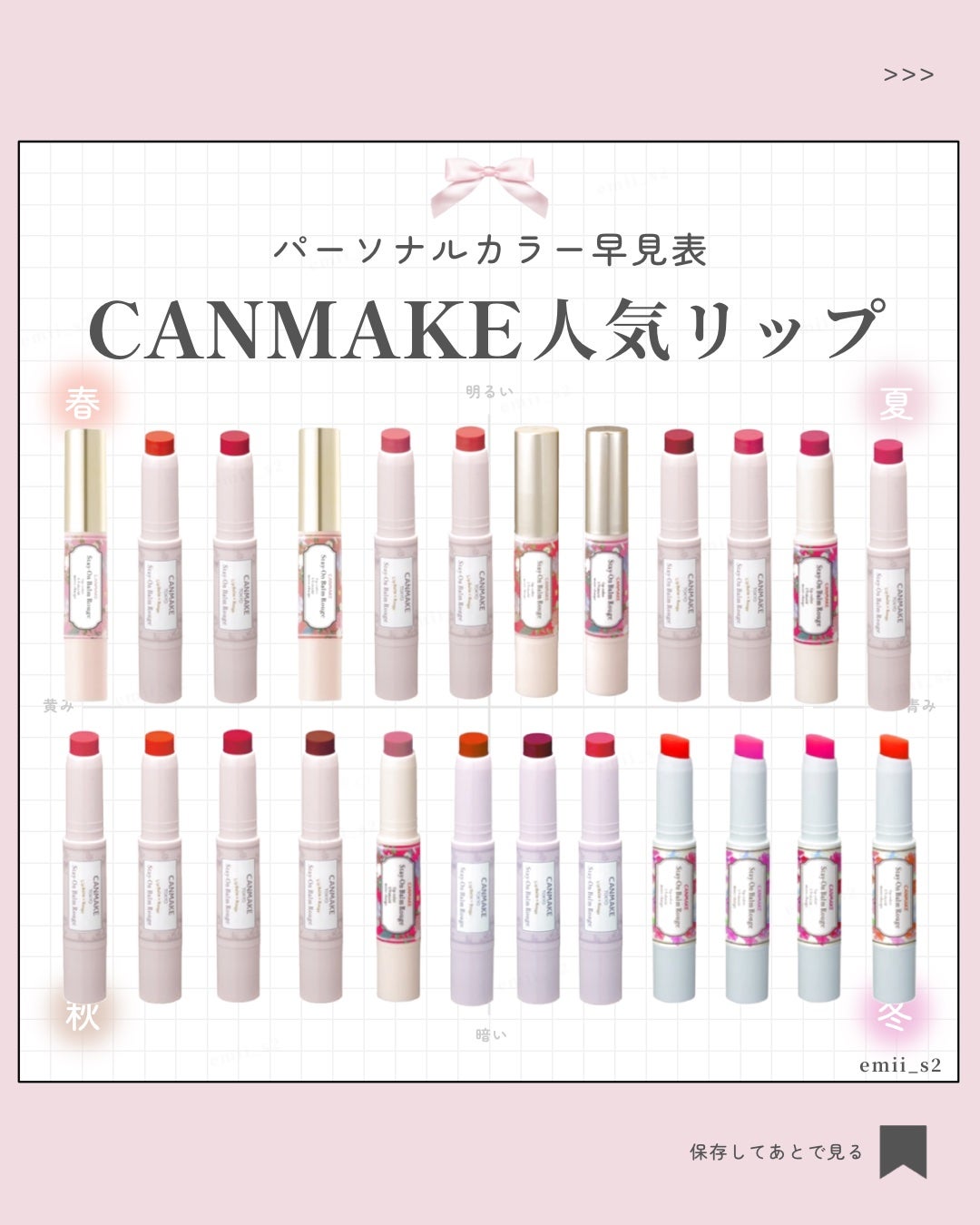 ステイオンバームルージュ/キャンメイク/口紅を使ったクチコミ(1枚目)