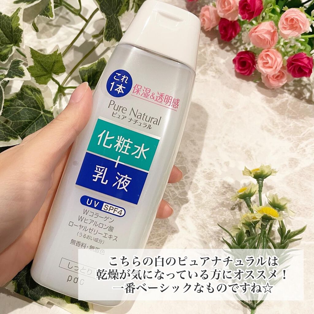ピュア ナチュラル エッセンスローション ＵＶ/pdc/オールインワン化粧品を使ったクチコミ（2枚目）