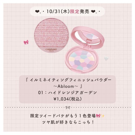 クリームチーク/キャンメイク/ジェル・クリームチークを使ったクチコミ(8枚目)