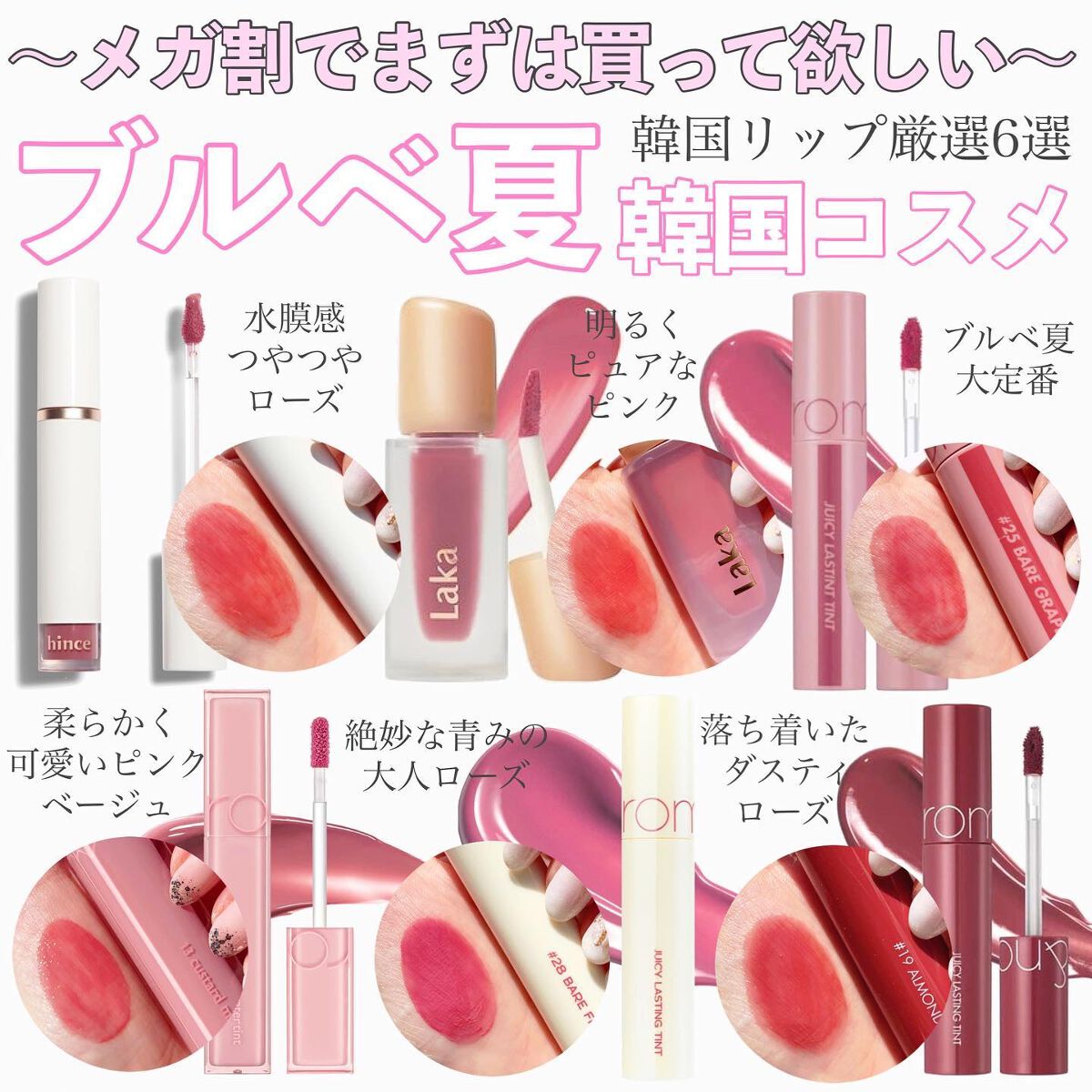 ジューシーラスティングティント/rom&nd/リップティントを使ったクチコミ(1枚目)