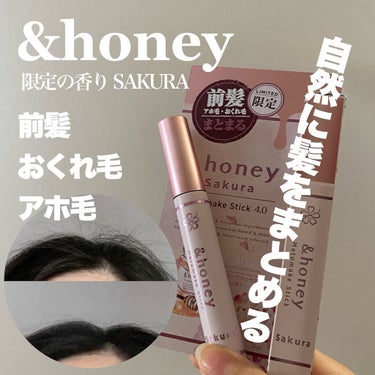 マトメイクスティック 4.0/&honey/ヘアジェルを使ったクチコミ（1枚目）