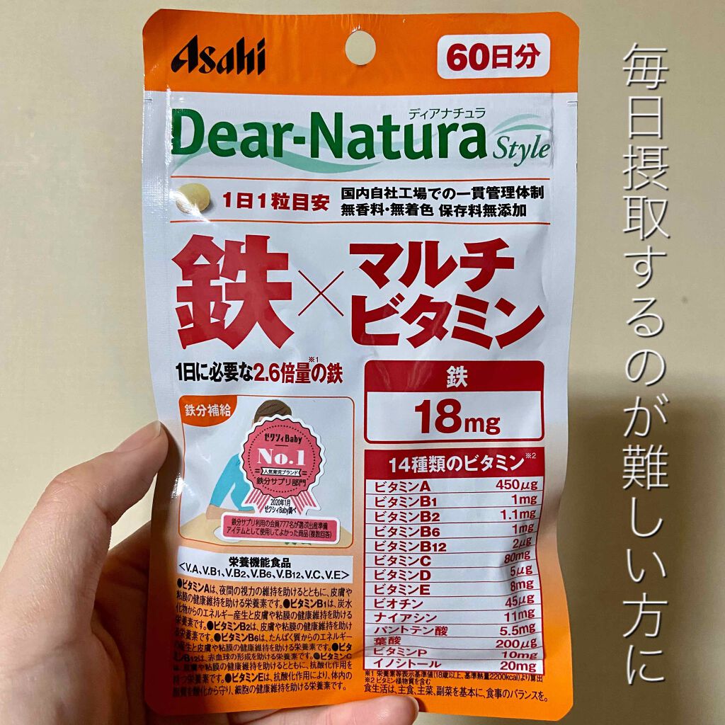 Dear-Natura Style 鉄×マルチビタミン/Dear-Natura (ディアナチュラ)/健康サプリメントを使ったクチコミ(1枚目)