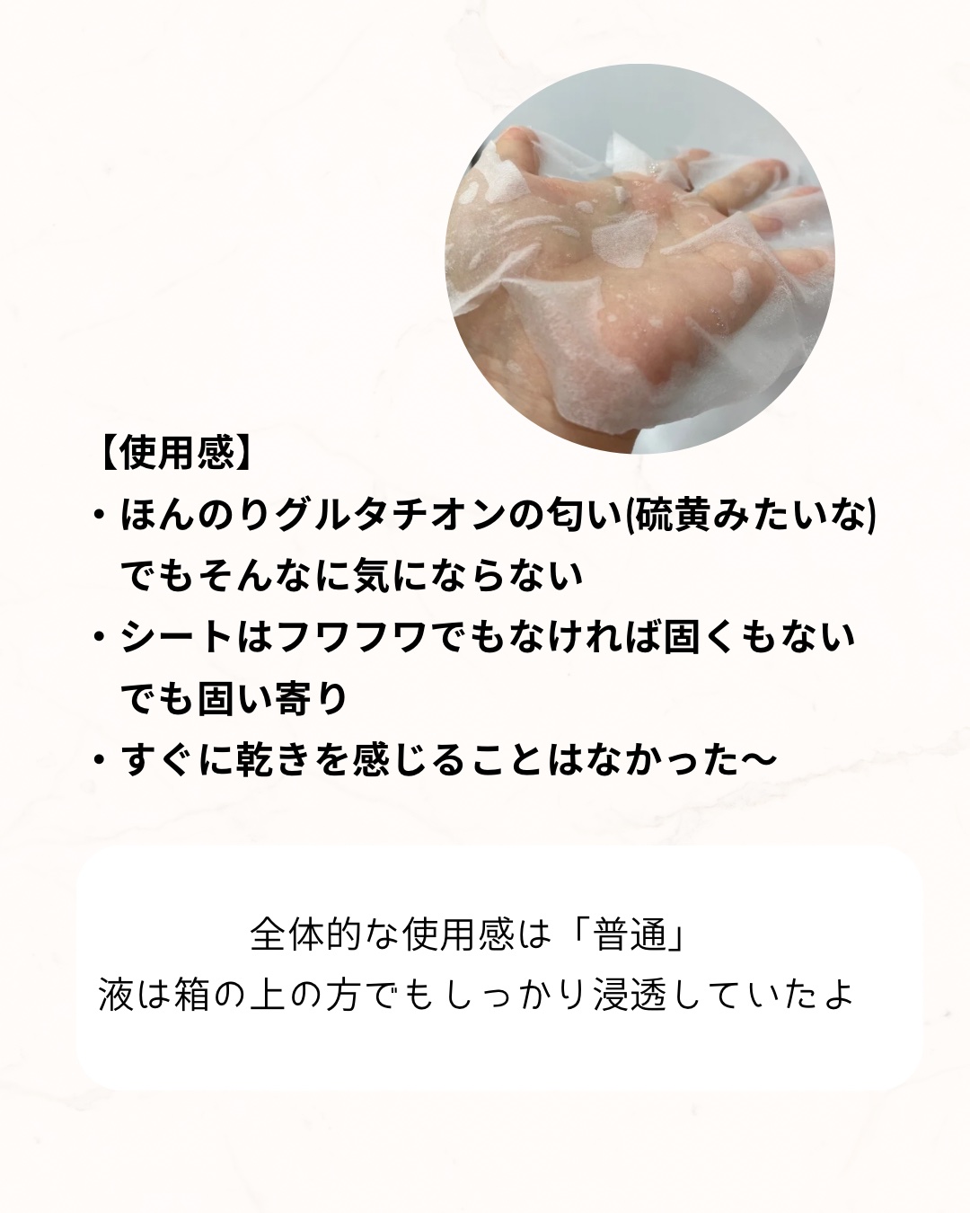 ピンクグルタチオン デイリースペシャルマスク/Milk Touch/シートマスク・パックを使ったクチコミ（3枚目）