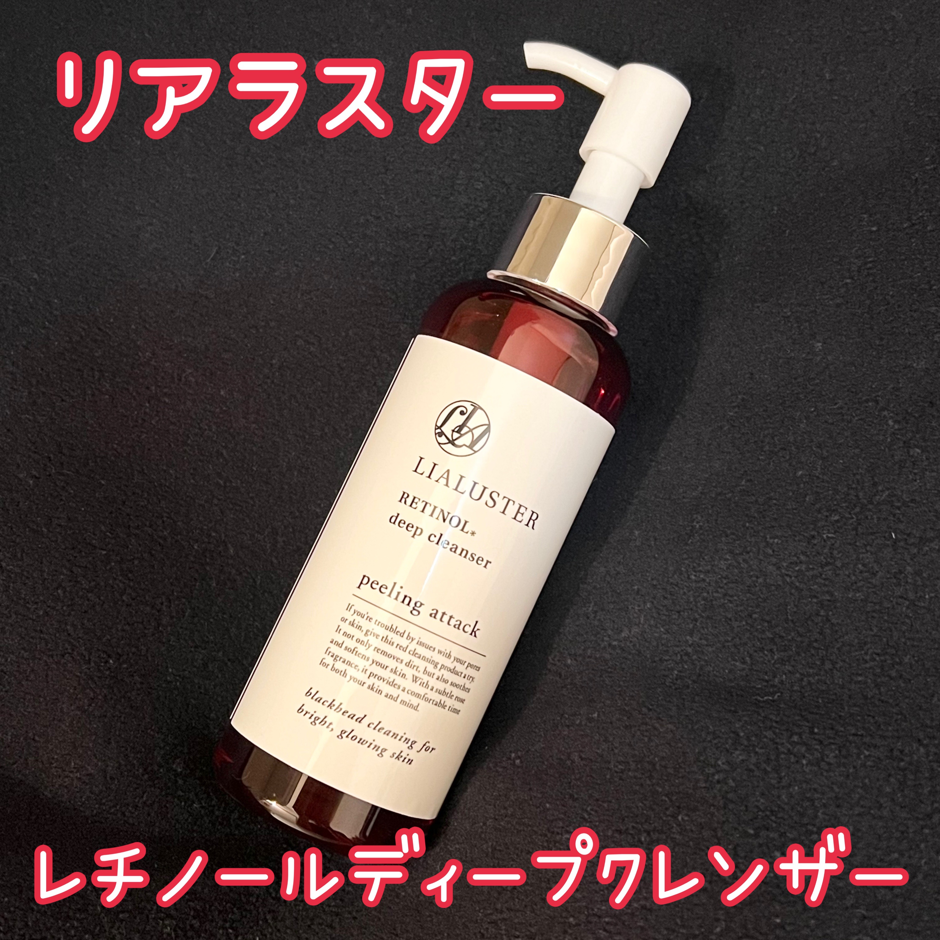 24時間以内発送 レチノールディープクレンザー 110ｇ×5本 24時間以内発送 レチノールディープクレンザー 110g×5本 24時間以内