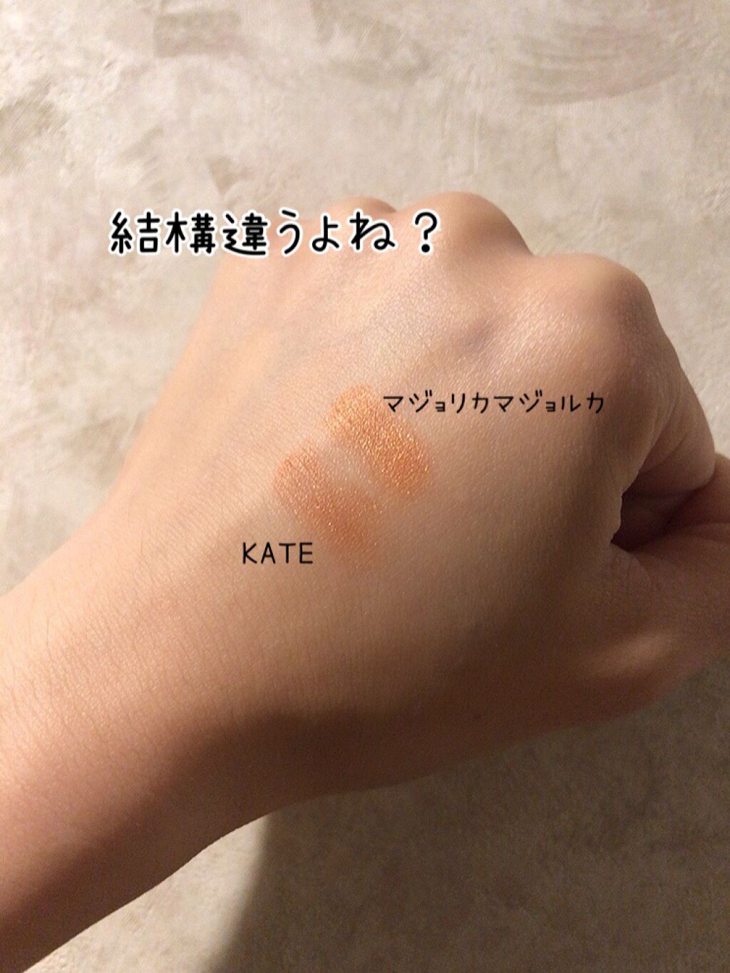 シャドーカスタマイズ/MAJOLICA MAJORCA/単色アイシャドウを使ったクチコミ（2枚目）