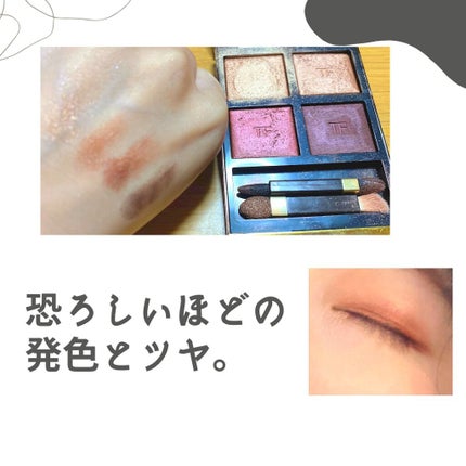 アイ カラー クォード/TOM FORD BEAUTY/アイシャドウパレットを使ったクチコミ(4枚目)