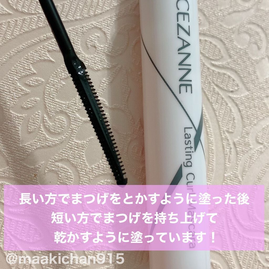 耐久カールマスカラ/CEZANNE/マスカラを使ったクチコミ(4枚目)
