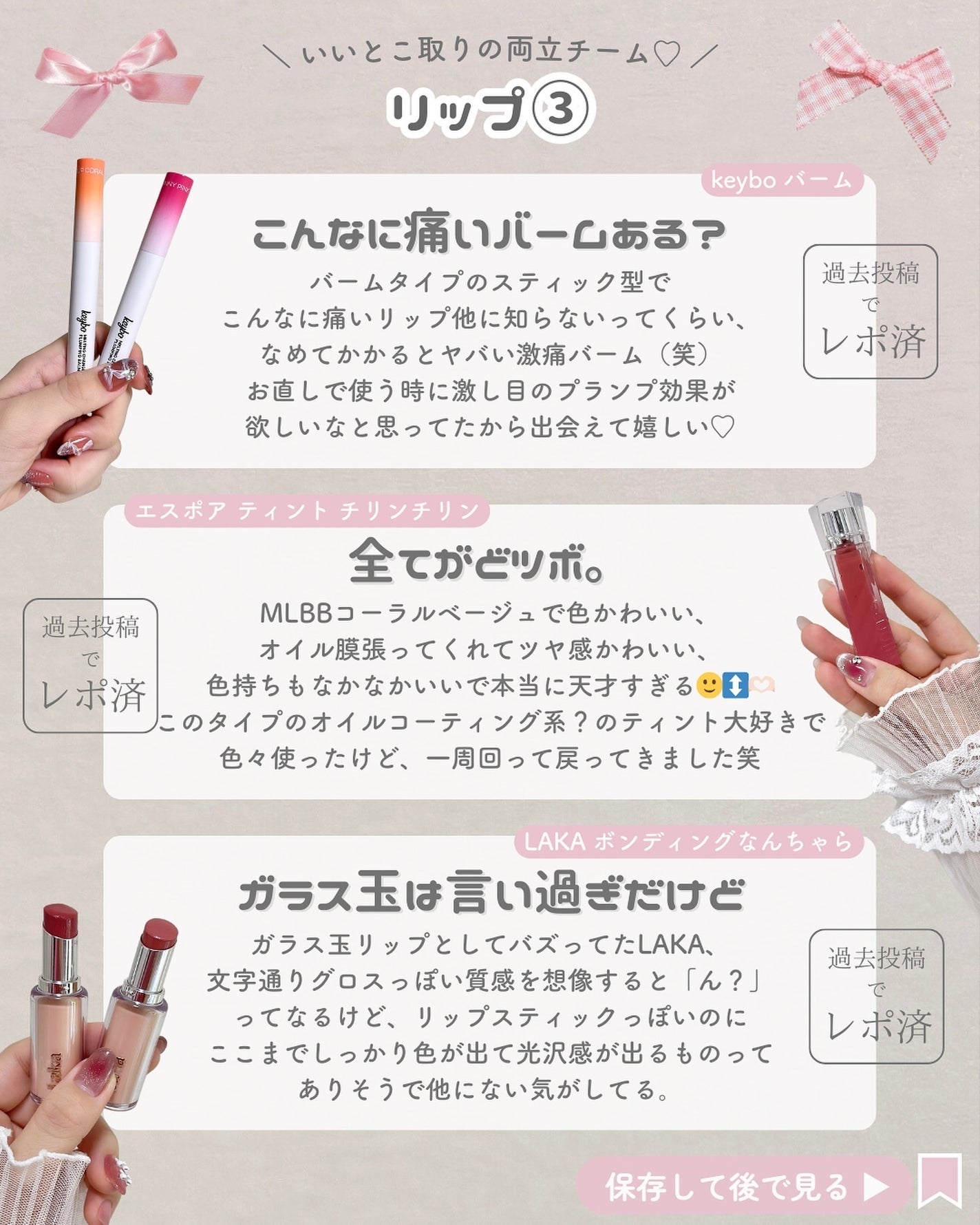 ãããðšðãããã©Ãã¬ãŒãªãŒã¡ã€ã¯ on LIPS ãã¡ã¬å²æ
å ±ããããçºä¿¡ãããðªâ¶ïž@o_bury_仿ãã¡ã¬å²..ãïŒ8æç®ïŒ