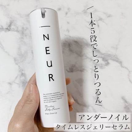 タイムレスジェリーセラム/アンダーノイル/美容液を使ったクチコミ(1枚目)
