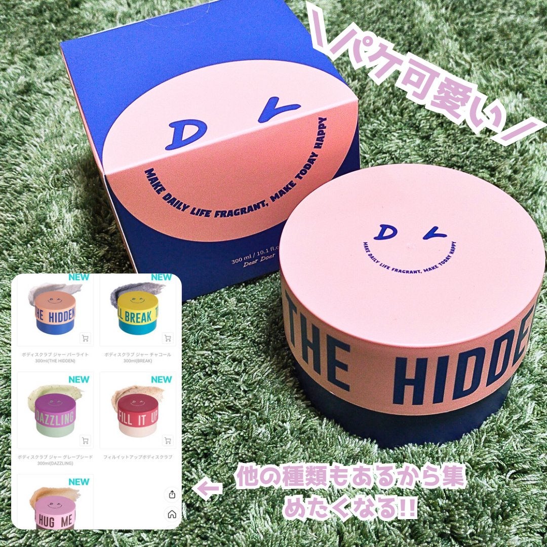 ボディスクラブ(パーライト×ソルト)/DearDoer/ボディスクラブを使ったクチコミ(4枚目)