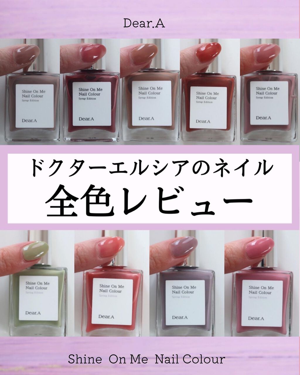 シャインオンミーネイルカラー/Dear.A/マニキュアを使ったクチコミ(1枚目)